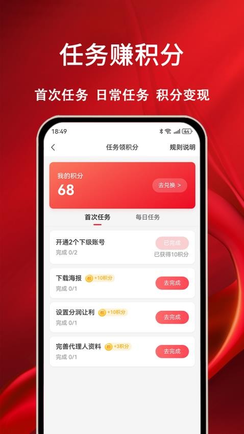 摩耶推广端最新版