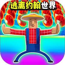 挑战酷跑达人