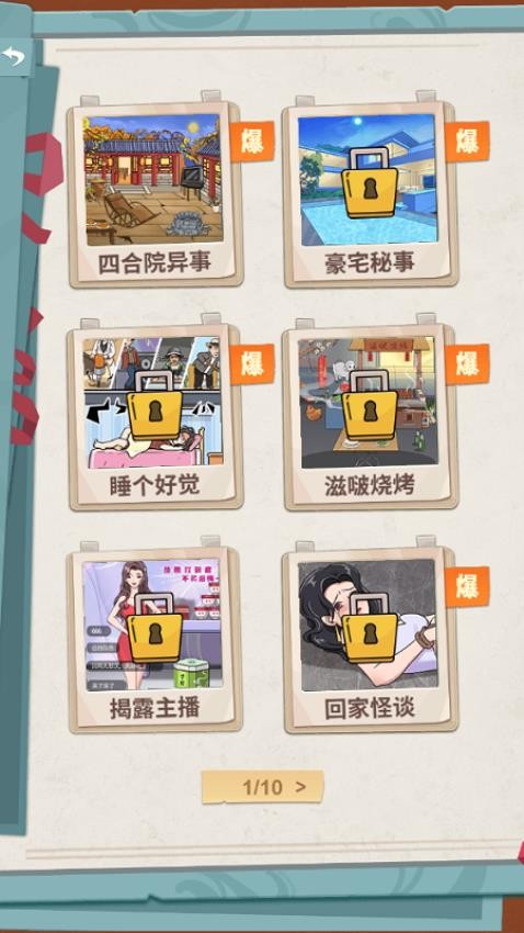 神奇的脑回路