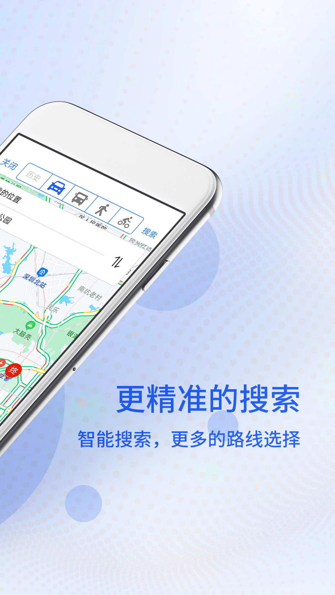 3D高清卫星地图导航下载安装