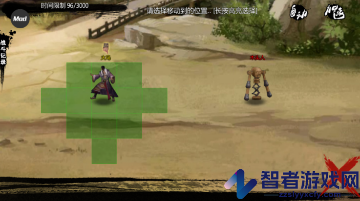 武林侠客传手游