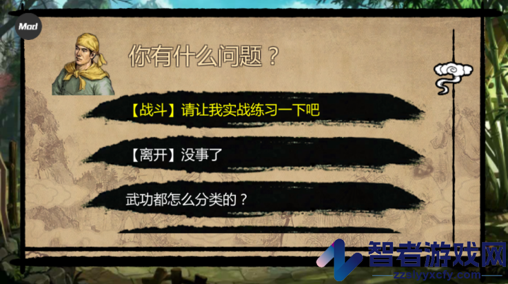 武林侠客传手游