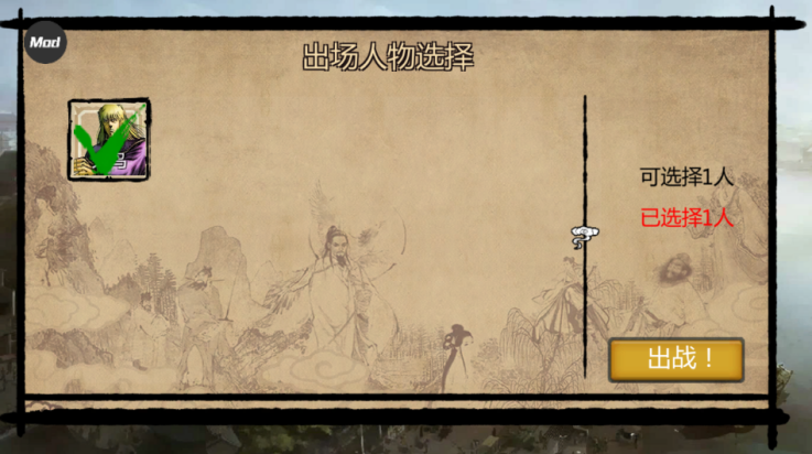 武林侠客传手游