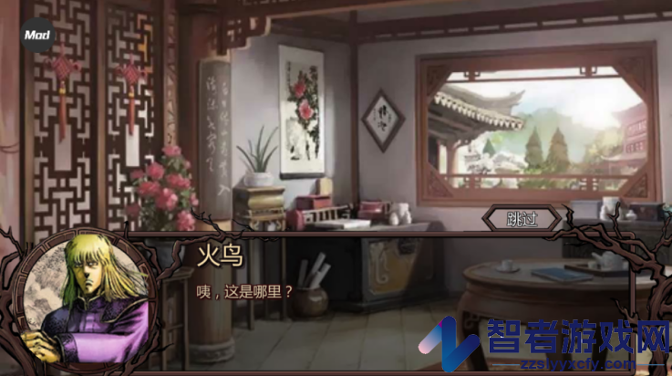 武林侠客传手游