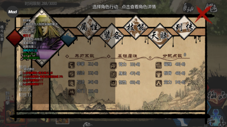 武林侠客传手游