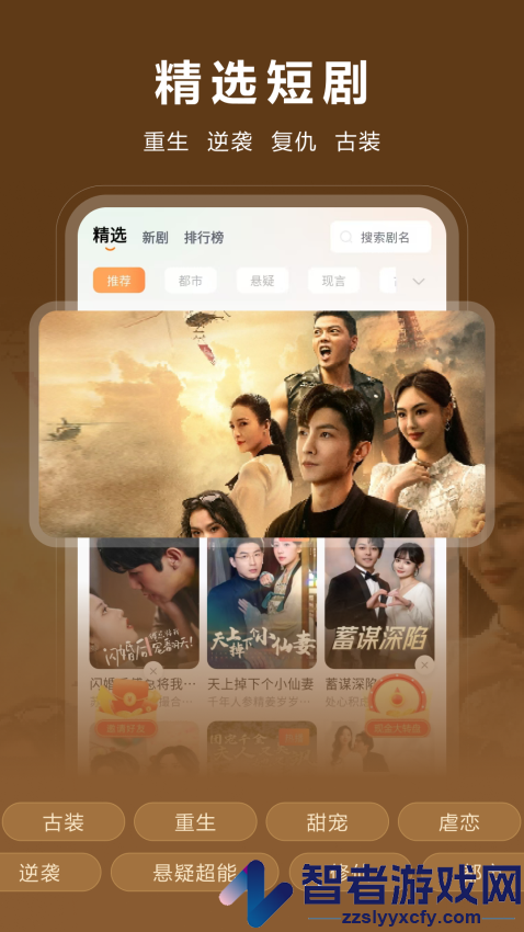 咱有礼剧场app免费版下载