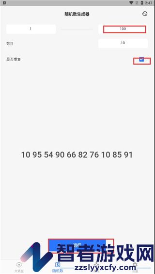 抽签助手app