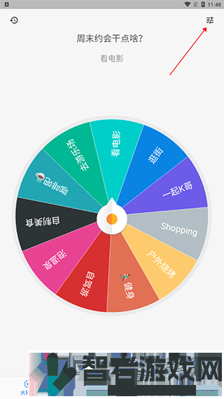 抽签助手app