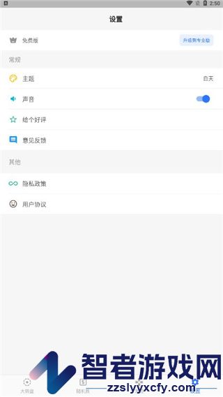 抽签助手app