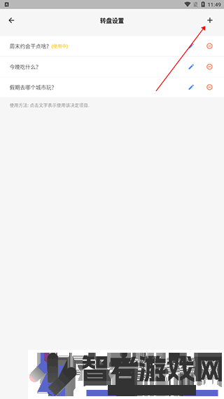 抽签助手app