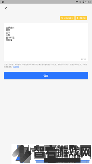 抽签助手app