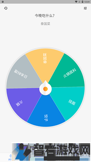 抽签助手app