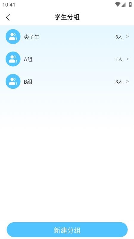 申云智教教师端官方版