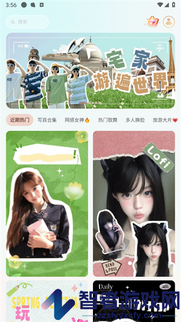 万颜相机app