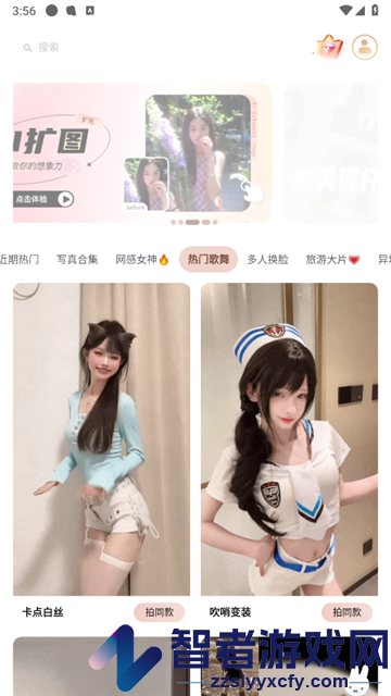 万颜相机app