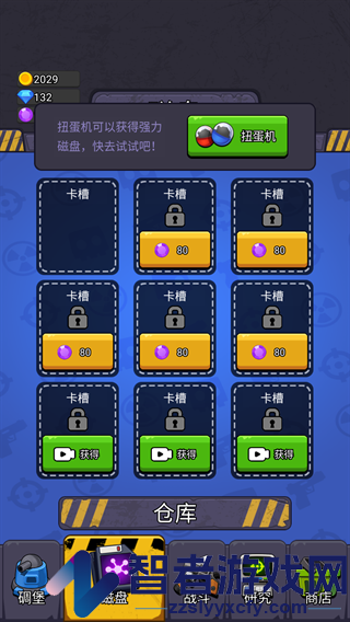 最后的生存者游戏
