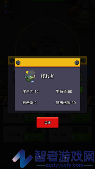 最后的生存者游戏