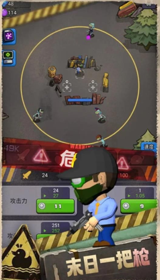 最后的生存者游戏