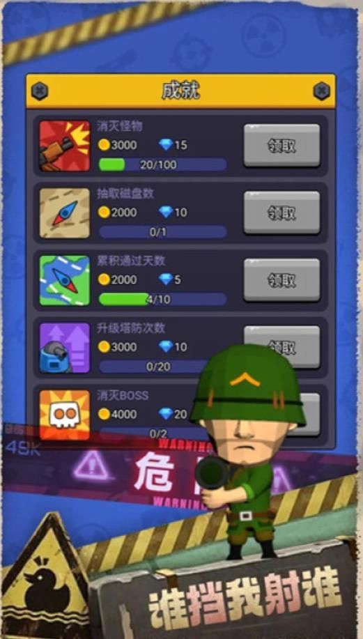 最后的生存者游戏