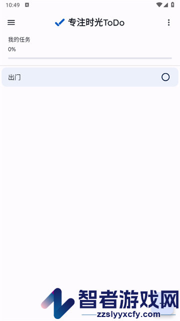 专注时光ToDo最新版