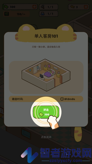 我的完美猫酒店游戏中文版(My Purrfect Cat Hotel)