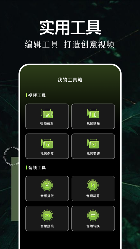 萝卜视频手机版