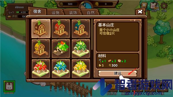 动物营地度假村的故事最新版游戏