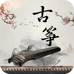 知音古筝app