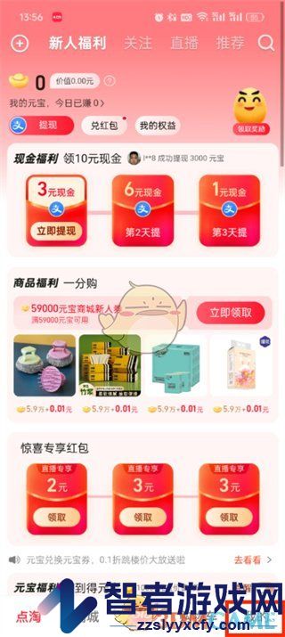 点淘id查看方法