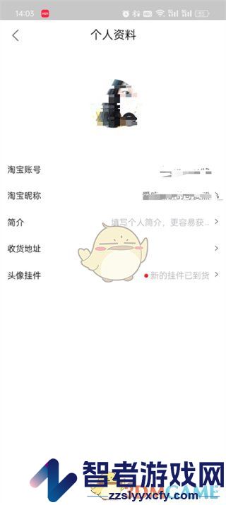 点淘id查看方法