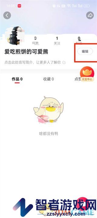 点淘id查看方法