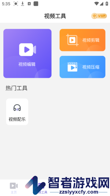 录屏君软件