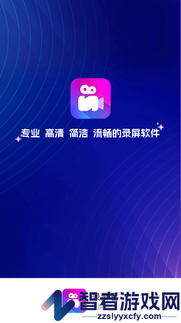 录屏君软件