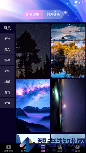 免费壁纸多app