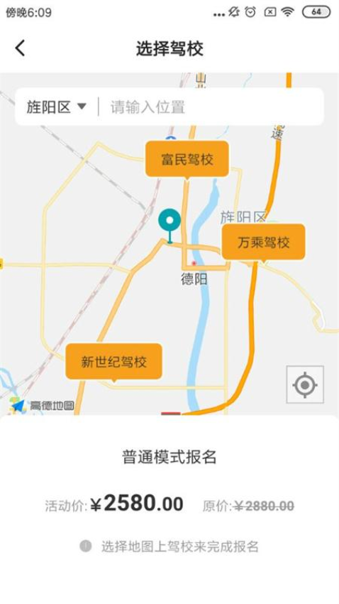 驾道学车最新版