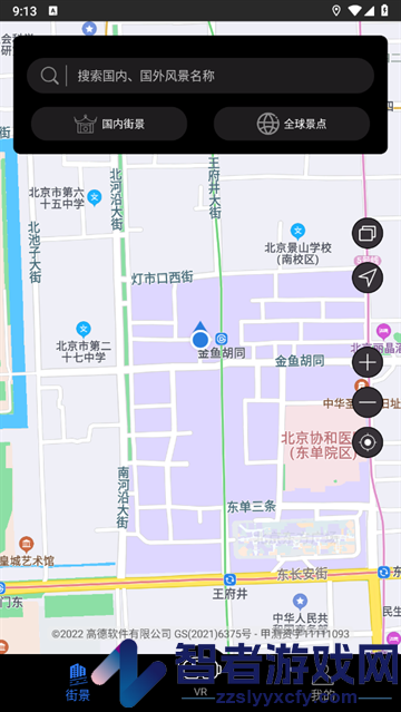 探险者地图app下载官方