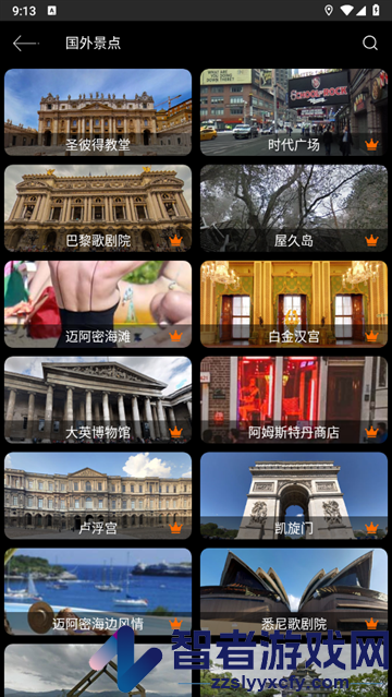 探险者地图app下载官方