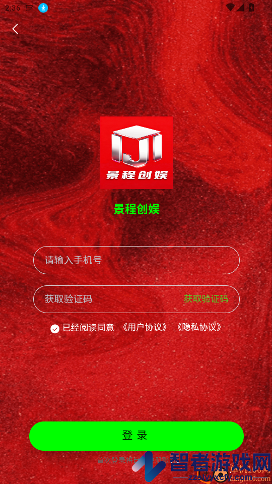 景程创娱app最新版本下载