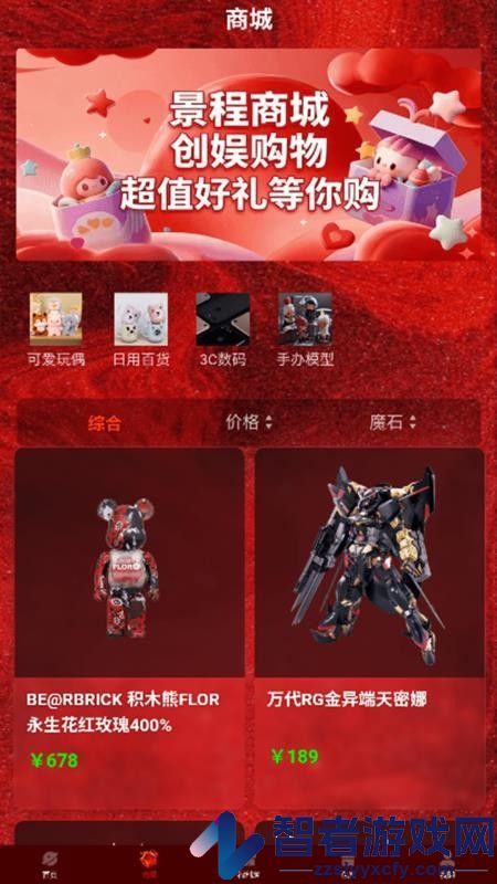 景程创娱app最新版本下载