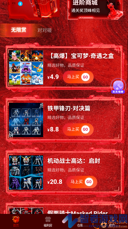 景程创娱app最新版本下载