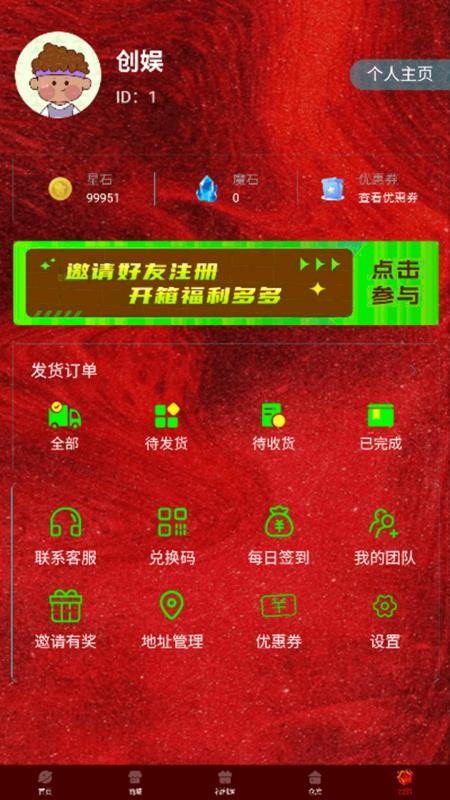 景程创娱官网版