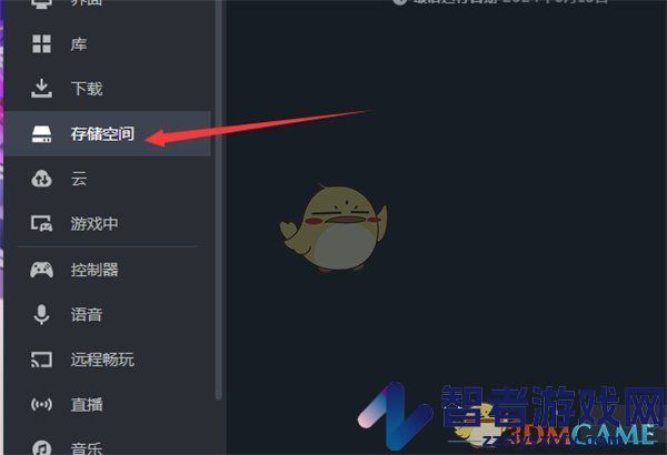 steam占内存大小查看方法