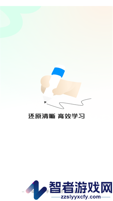 试卷去手写软件