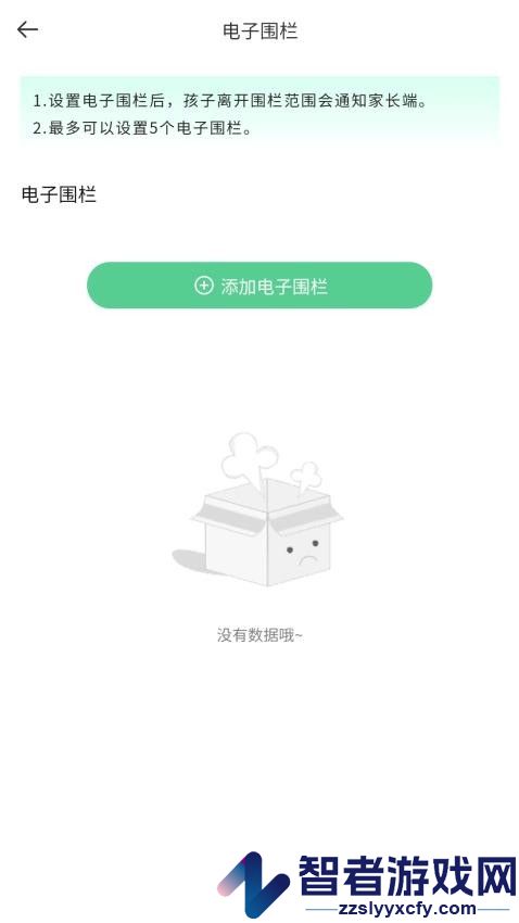 好孩子助手app下载官网版