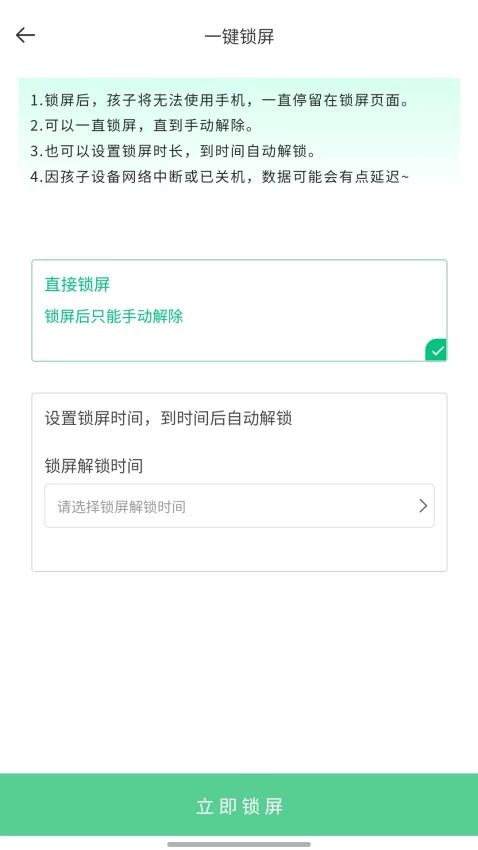 好孩子助手最新版