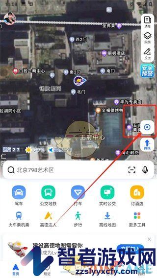 高德地图分享定位给微信好友方法