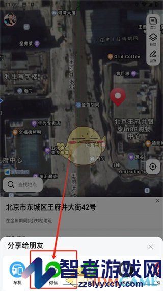 高德地图分享定位给微信好友方法