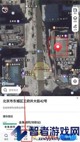 高德地图分享定位给微信好友方法
