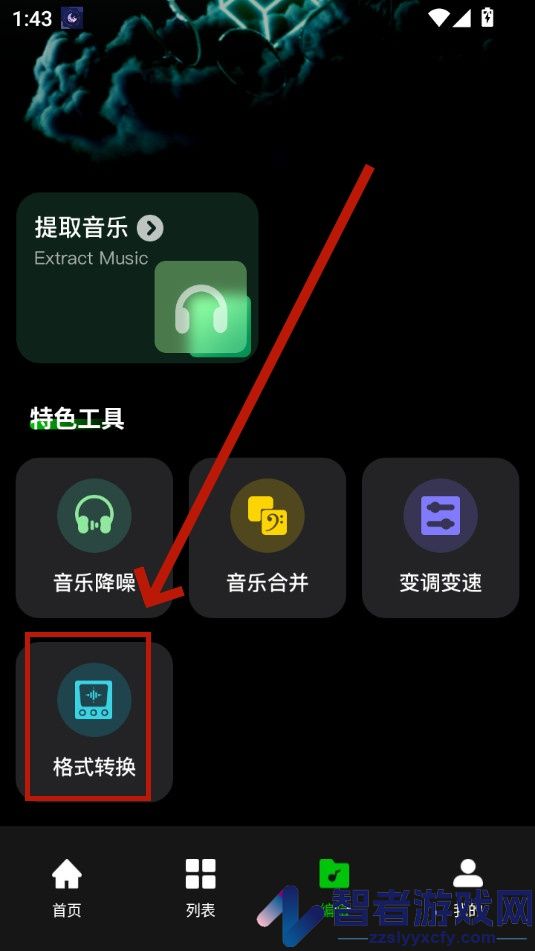 气泡音乐剪辑最新版