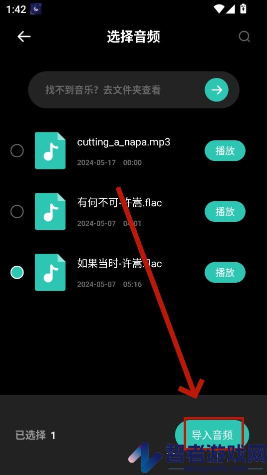 气泡音乐剪辑最新版